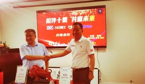 相伴十年，共贏未來(lái)—暨九億重工、新風(fēng)光戰(zhàn)略合作10周年